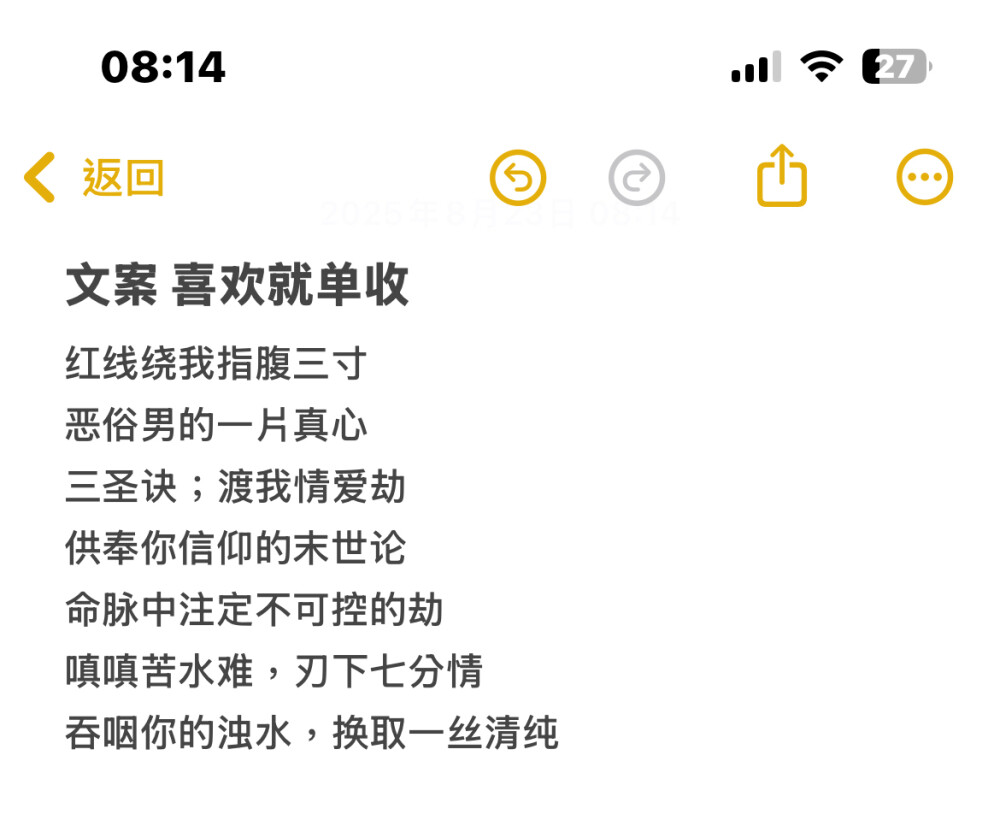 喜欢就单收