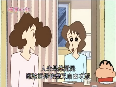 蜡笔小新 动画截图