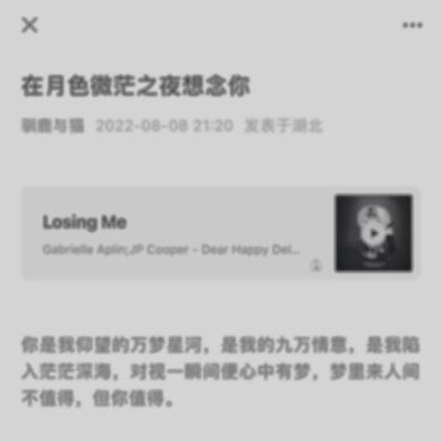 爱是一万年一瞬间