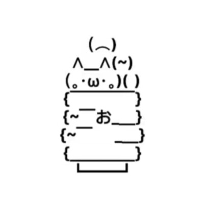 好可爱