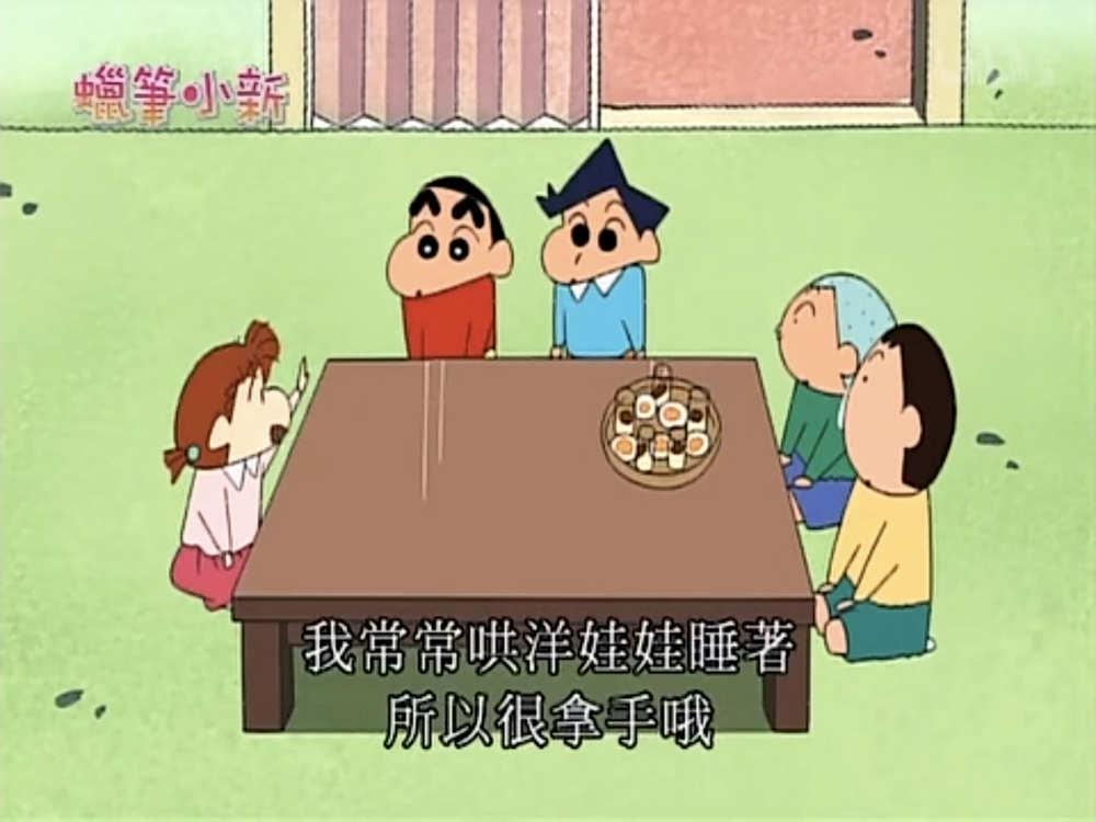 蜡笔小新 动画截图