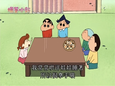 蜡笔小新 动画截图