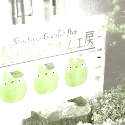 不知天高地厚的疯癫.