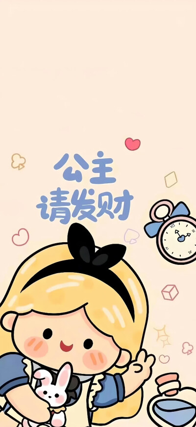 发财壁纸