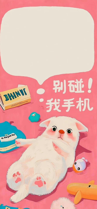 很哇塞