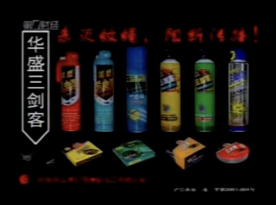华盛三剑客