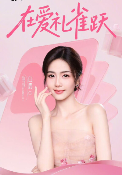 白梦妍