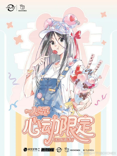 开心一下