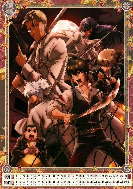 银魂