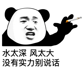 表情包