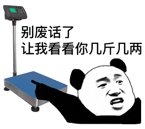 表情包
