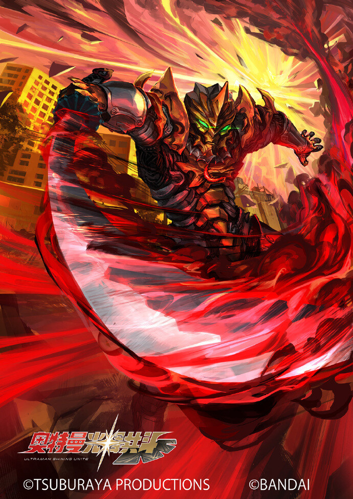 伽古拉斯-伽古拉，蛇心剑-封尘绝念斩。《奥特曼光辉共斗》。(侵权删)