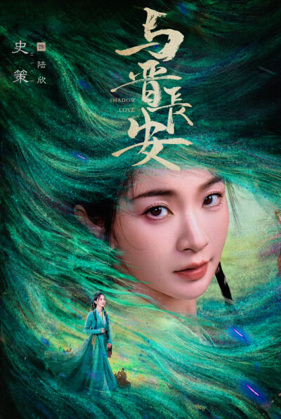 史策