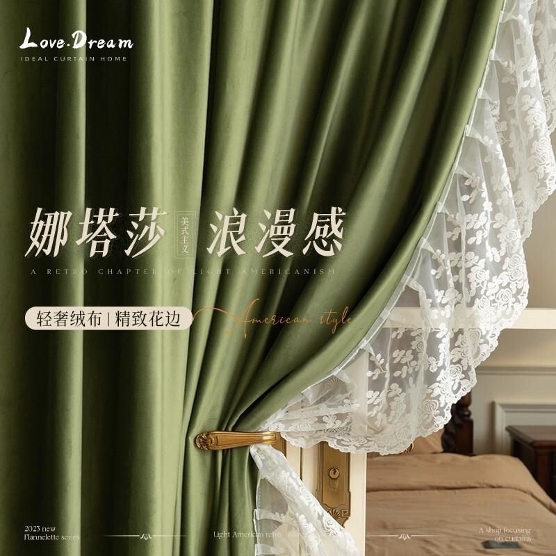 法师窗帘 橄榄绿蕾丝窗帘