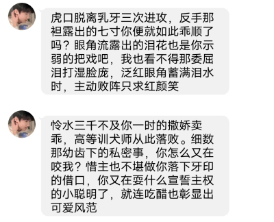 獠牙未能达到目的时流落的委屈泪，你知道我最会心软