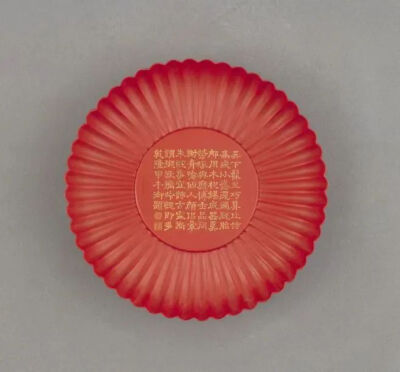 清乾隆 脱胎朱漆菊瓣式盘
故宫博物院藏
