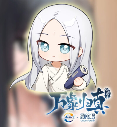 一人之下