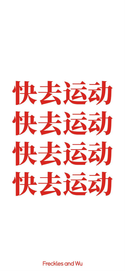 壁纸