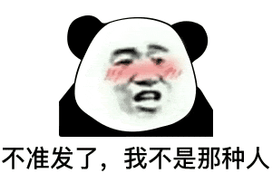 表情包