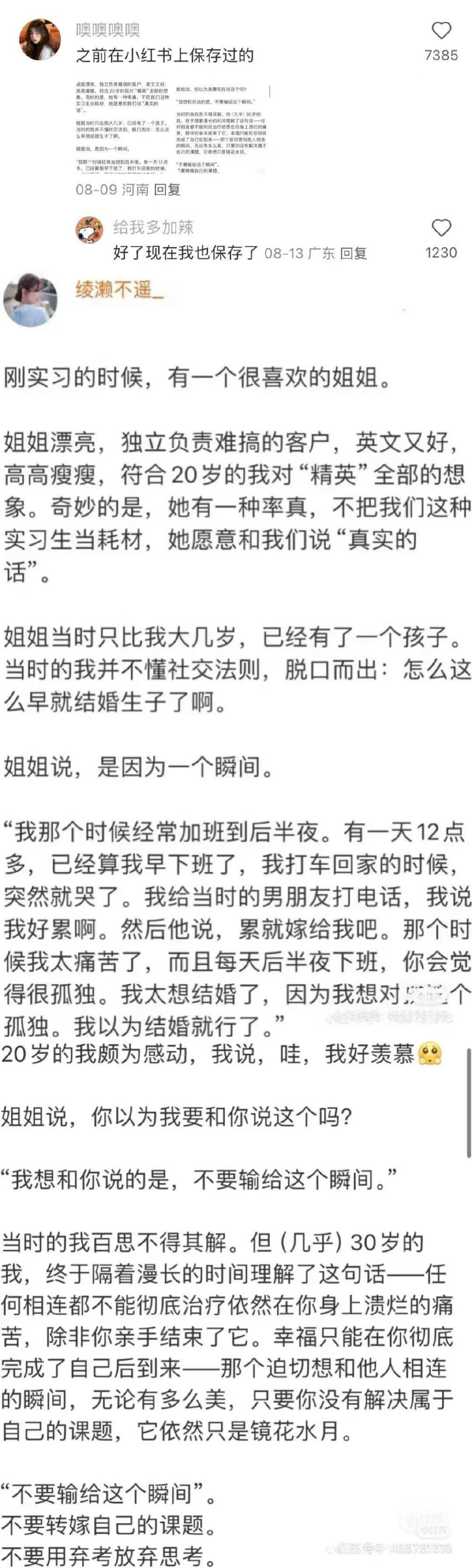 不要输给这个瞬间。