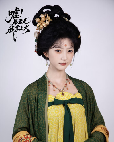 古装