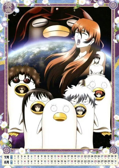 银魂