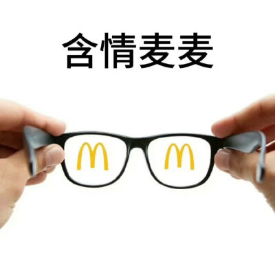 含情麦麦