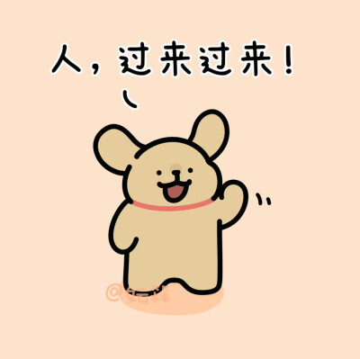 线条小狗