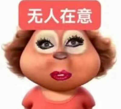 高三都不定期慢更 望各位友友们体谅喵喵喵