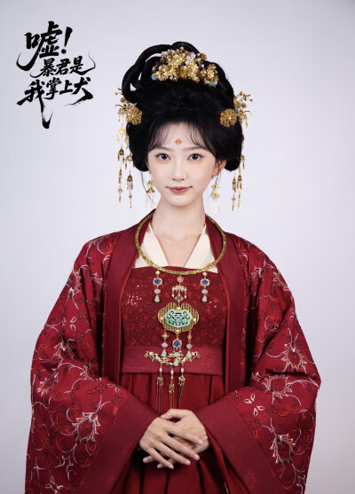 古装