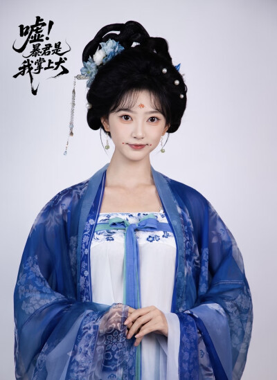 古装