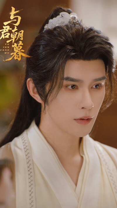 与君朝暮