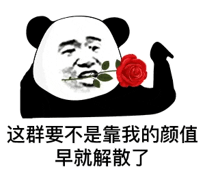表情包