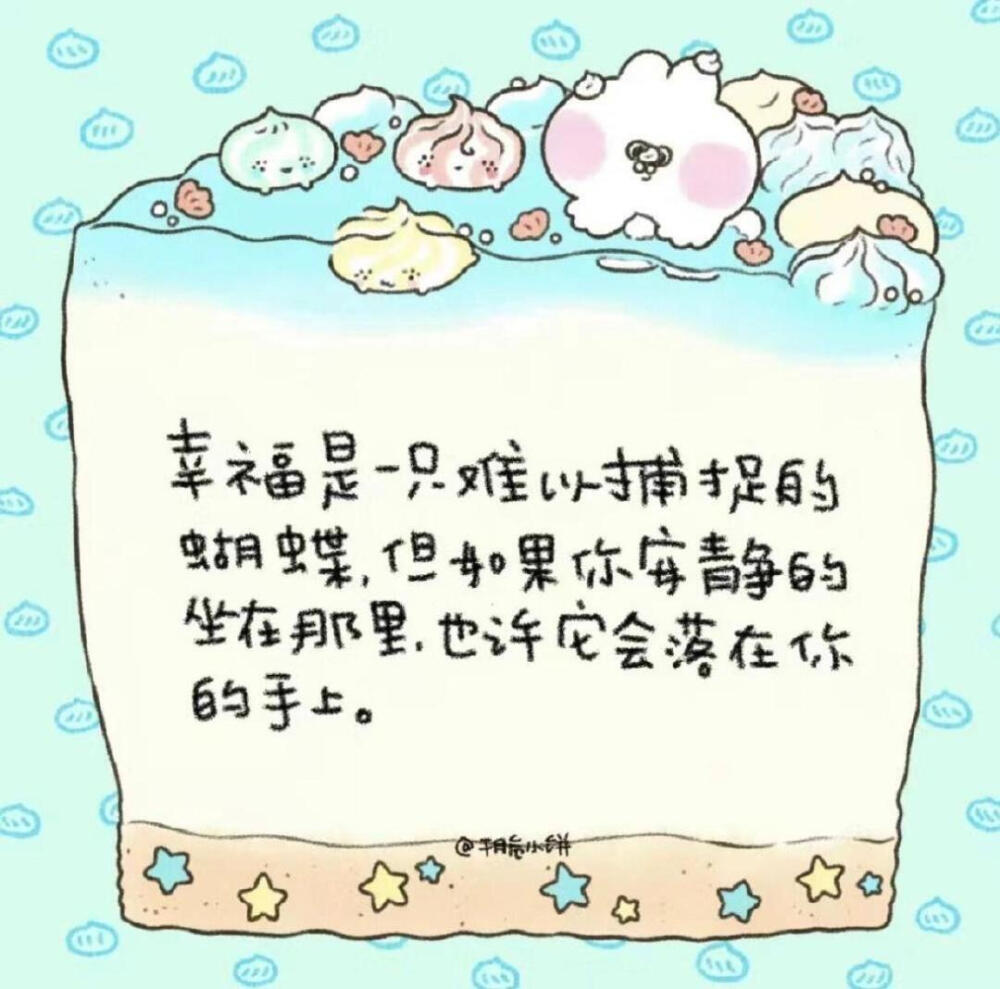 文案情话·图源微博
