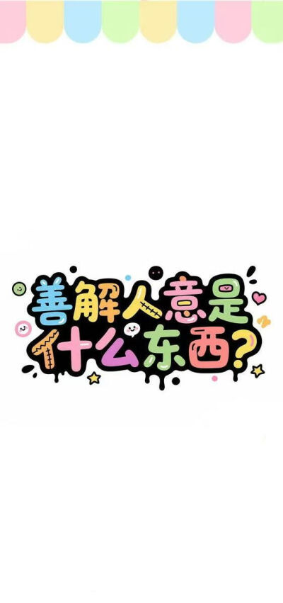 酷