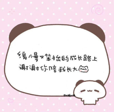 文案情话·图源微博