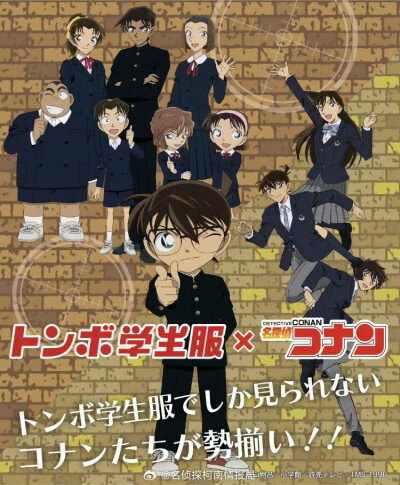 名侦探柯南