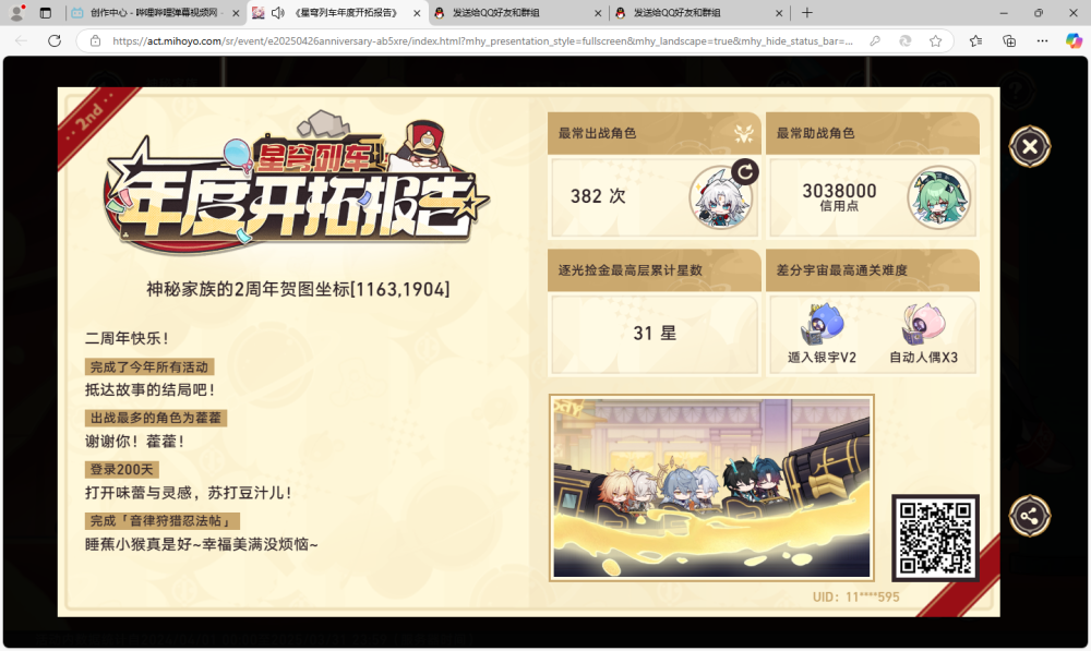 年度报告黒厄白厄