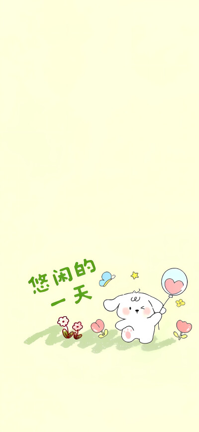 壁纸