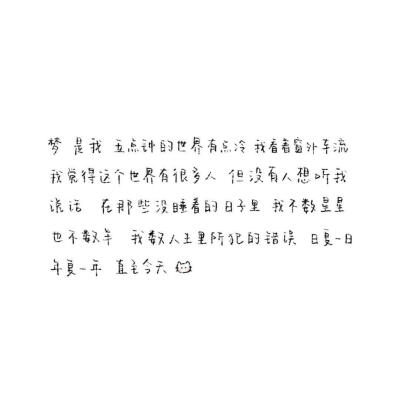 文案情话·图源微博