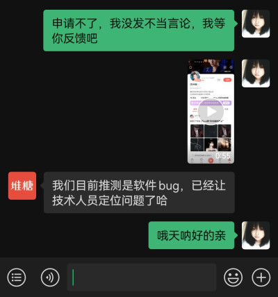 小糖你要这么说的话，那我就无语了
