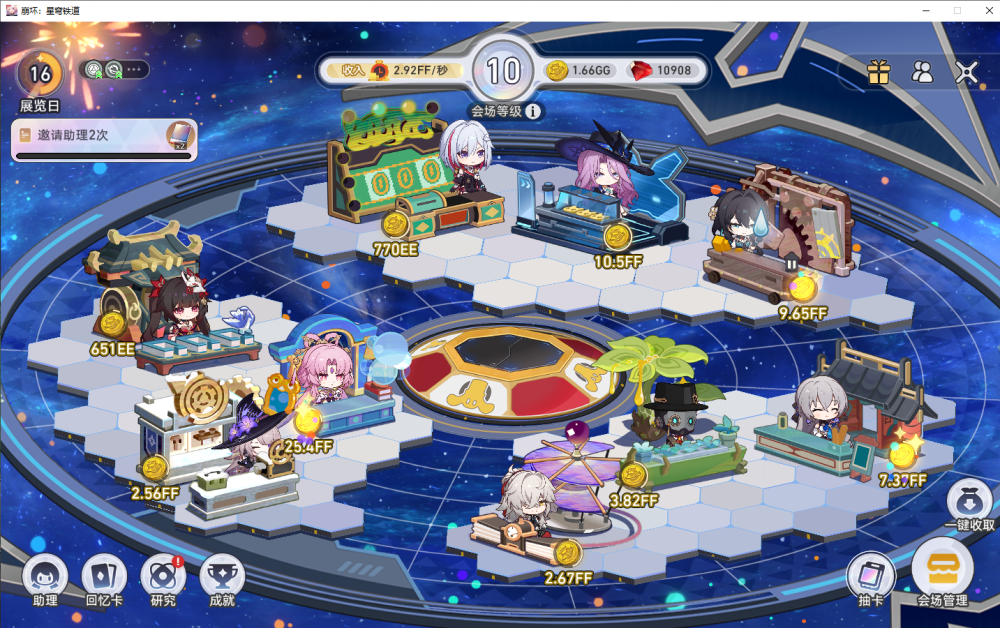 大佬打工碎碎念