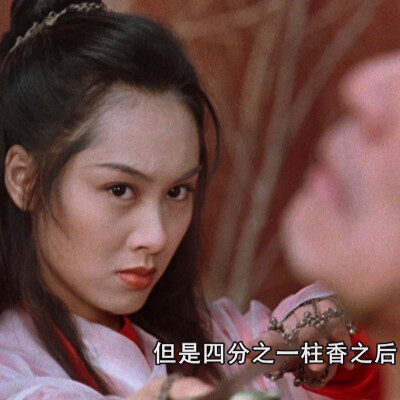 《大话西游之大圣娶亲》