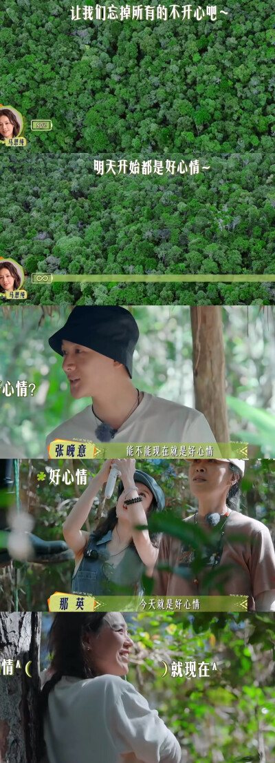 能不能现在就是好心情.