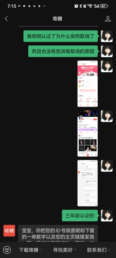 小糖你要这么说的话，那我就无语了