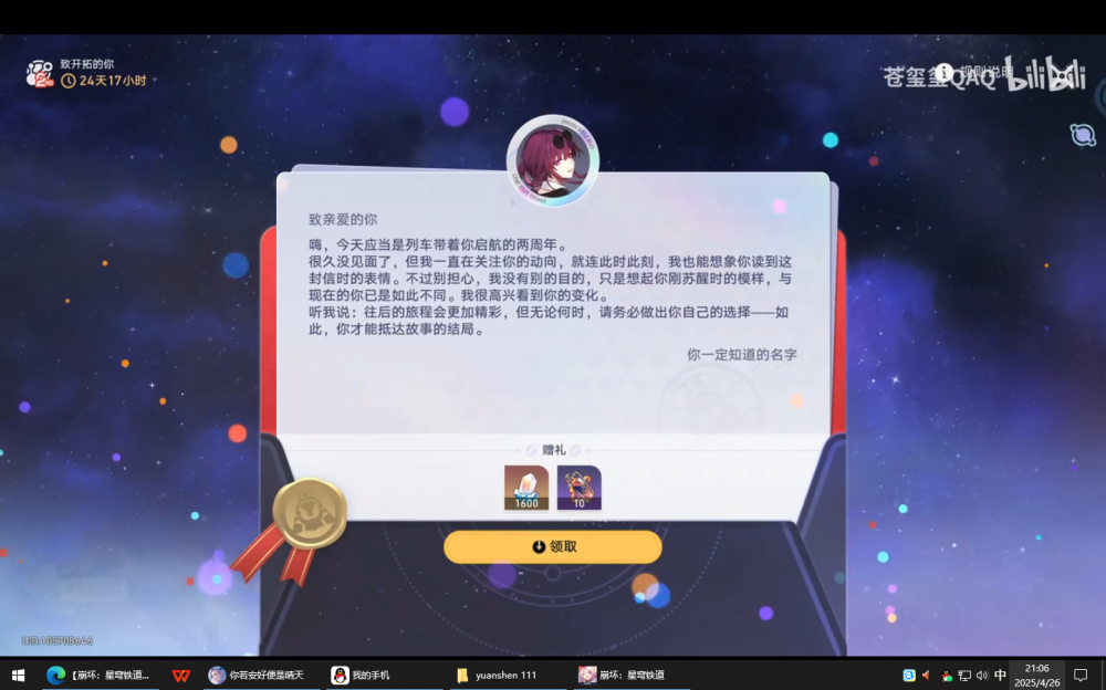 年度报告黒厄白厄