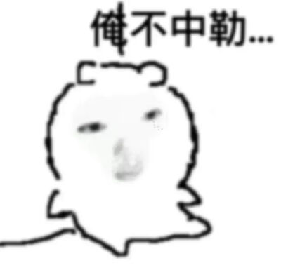 表情包
