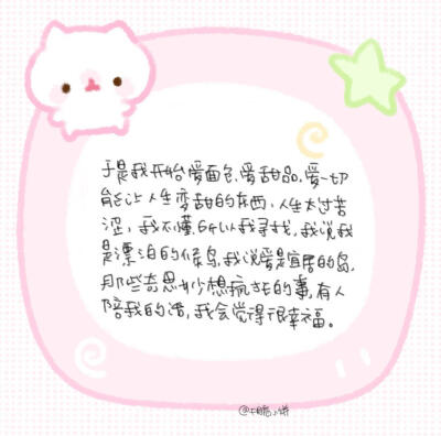 文案情话·图源微博