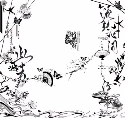 摸鱼水印框