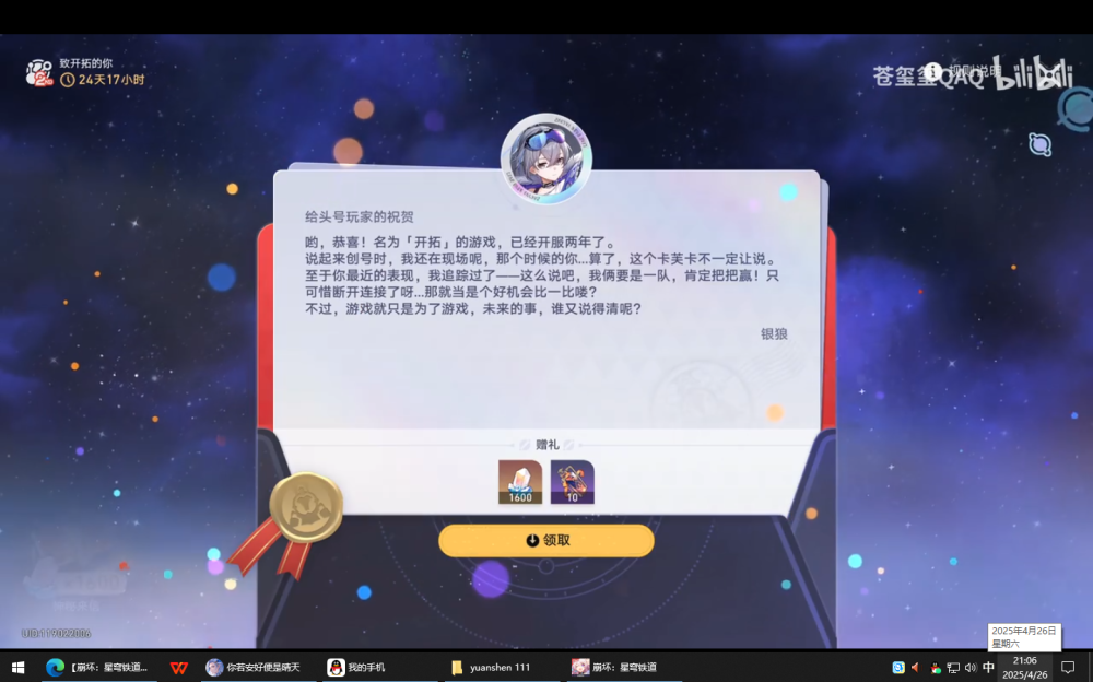 年度报告黒厄白厄